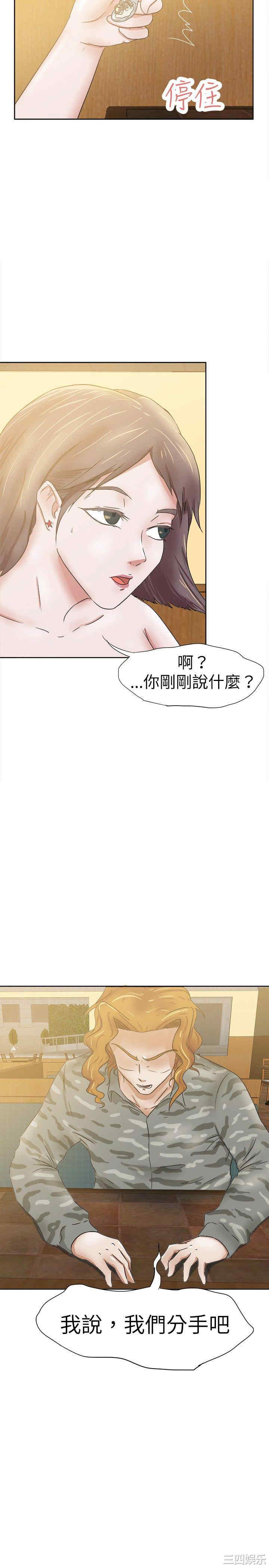 韩国漫画好朋友的女朋友韩漫_好朋友的女朋友-第32话在线免费阅读-韩国漫画-第2张图片