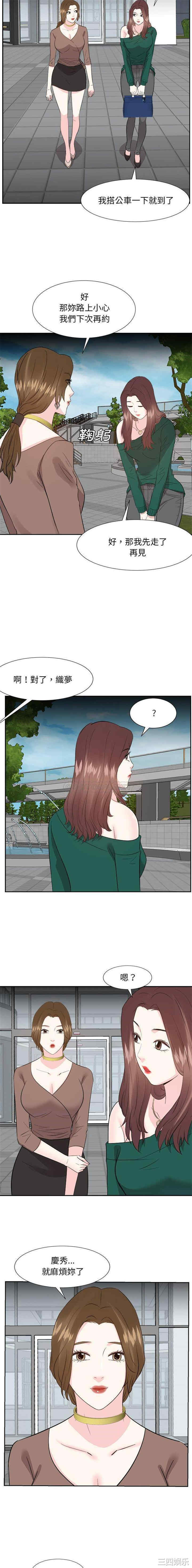 韩国漫画糖果恋人/甜心干爹韩漫_糖果恋人/甜心干爹-第55话在线免费阅读-韩国漫画-第15张图片