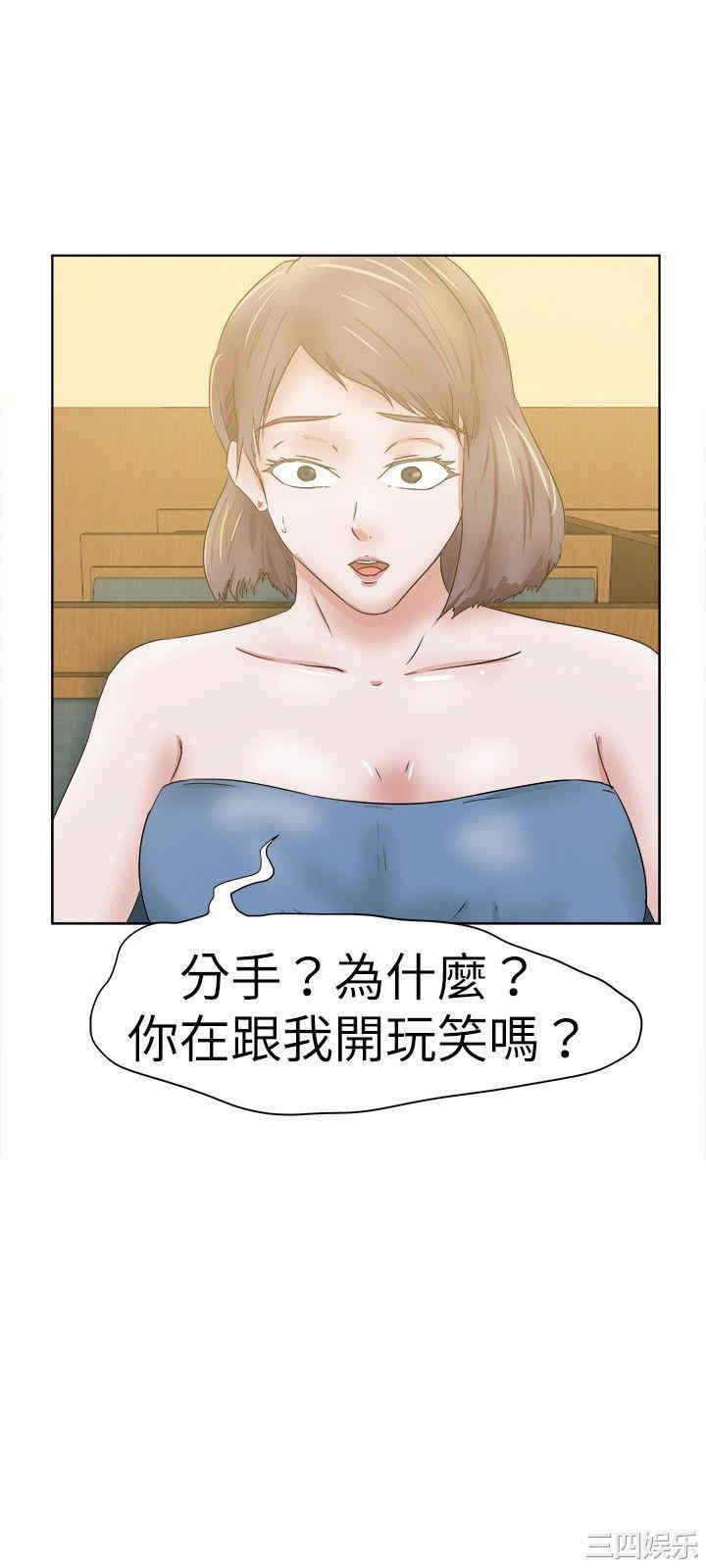 韩国漫画好朋友的女朋友韩漫_好朋友的女朋友-第32话在线免费阅读-韩国漫画-第3张图片