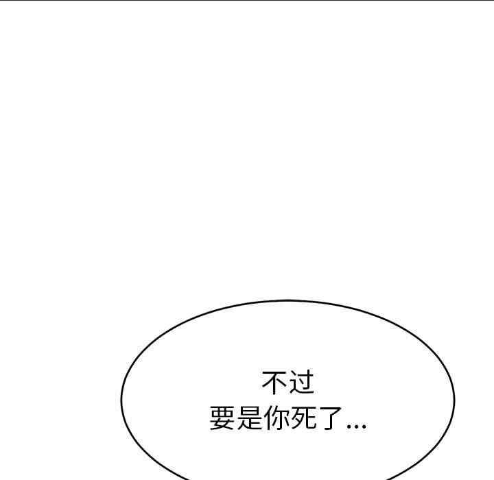 韩国漫画致命的你韩漫_致命的你-第112话在线免费阅读-韩国漫画-第161张图片