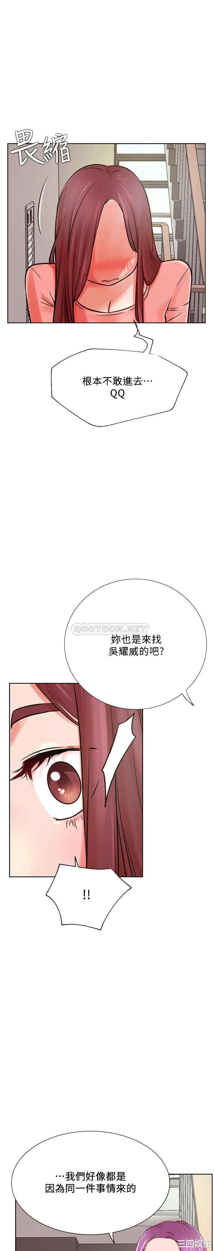 韩国漫画网红私生活韩漫_网红私生活-第34话在线免费阅读-韩国漫画-第8张图片