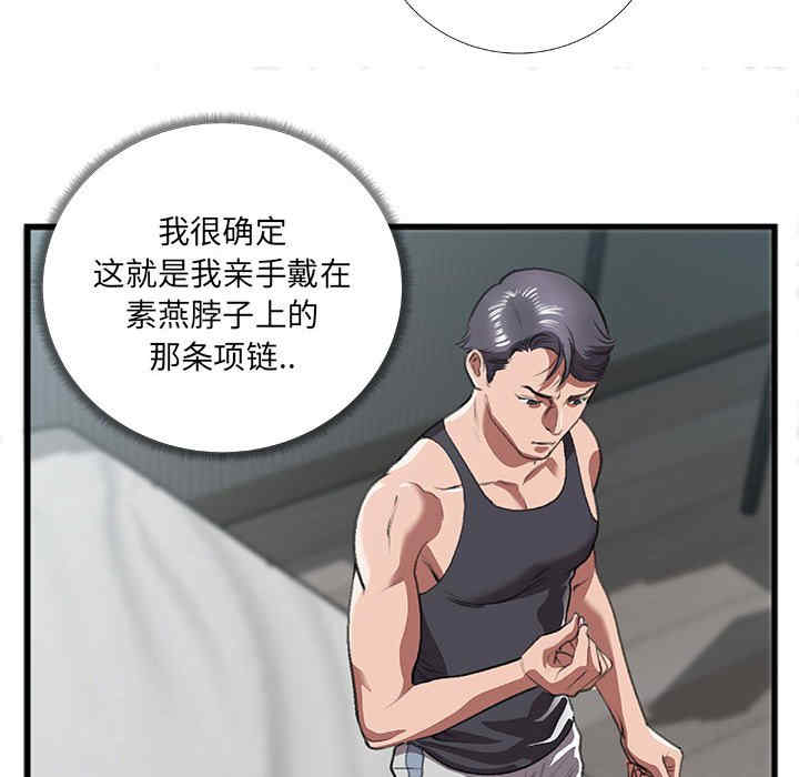 韩国漫画特殊关系韩漫_特殊关系-第8话在线免费阅读-韩国漫画-第26张图片