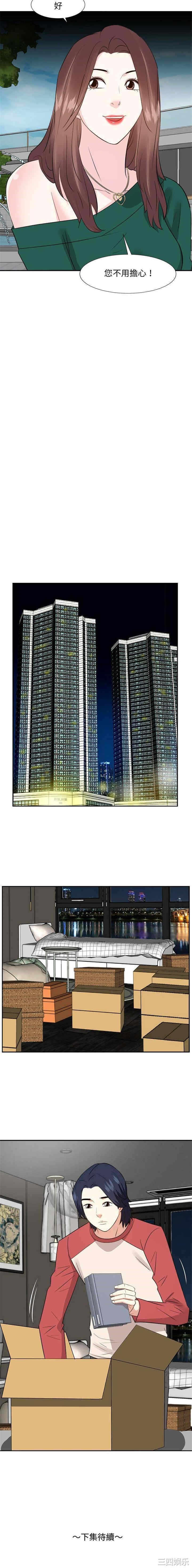 韩国漫画糖果恋人/甜心干爹韩漫_糖果恋人/甜心干爹-第55话在线免费阅读-韩国漫画-第16张图片