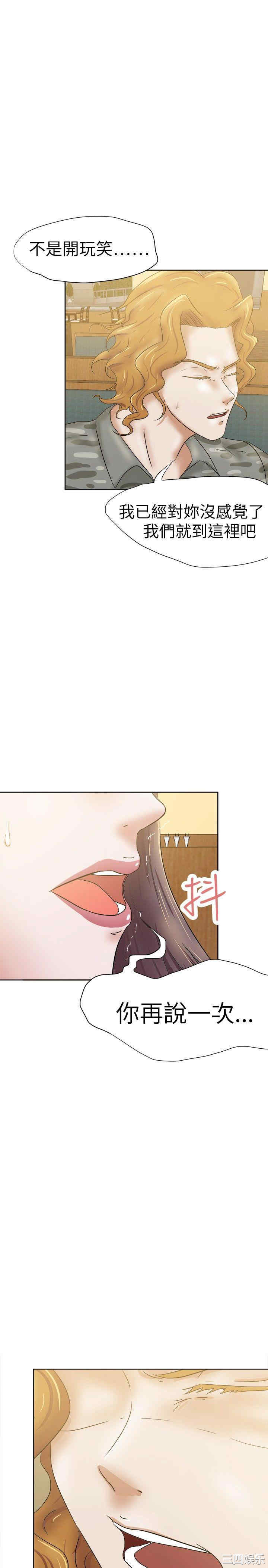 韩国漫画好朋友的女朋友韩漫_好朋友的女朋友-第32话在线免费阅读-韩国漫画-第4张图片