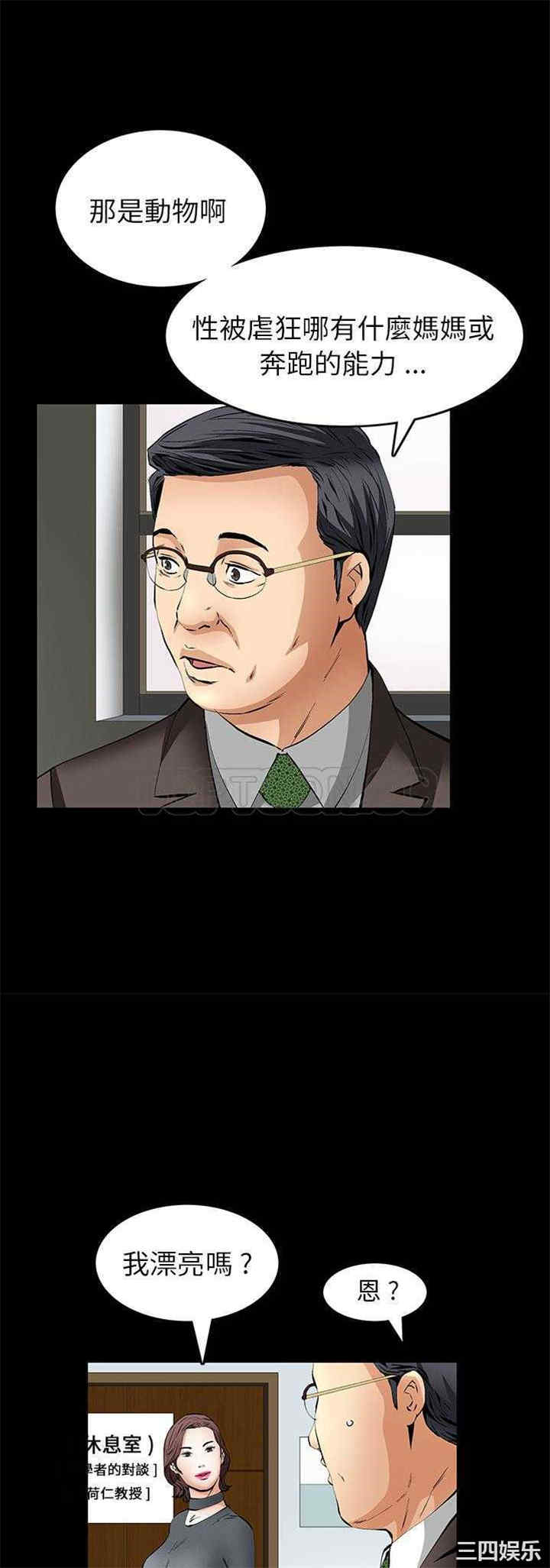 韩国漫画潜藏的欲望韩漫_潜藏的欲望-第17话在线免费阅读-韩国漫画-第26张图片