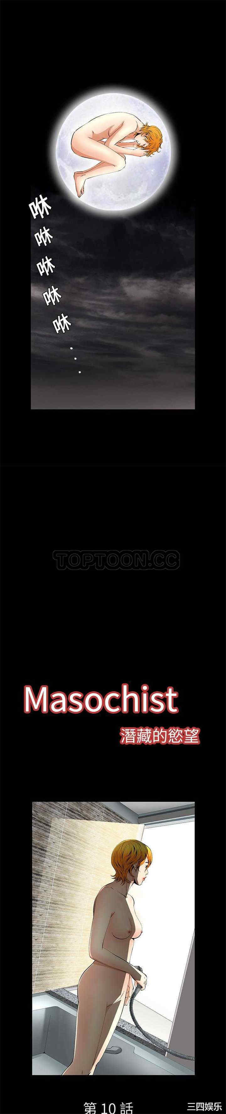 韩国漫画潜藏的欲望韩漫_潜藏的欲望-第10话在线免费阅读-韩国漫画-第7张图片