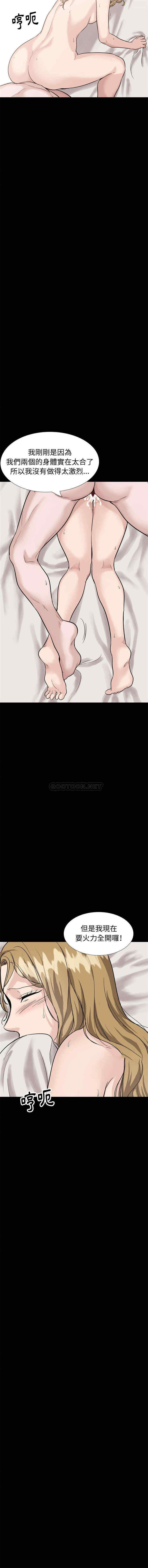 韩国漫画挚友/不单纯友情韩漫_挚友/不单纯友情-第36话在线免费阅读-韩国漫画-第9张图片