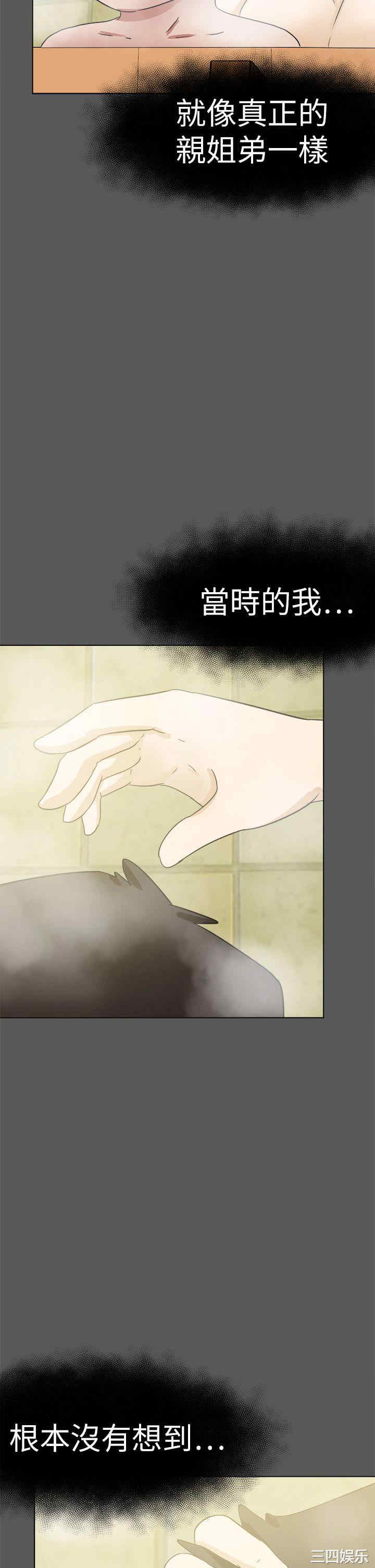 韩国漫画好朋友的女朋友韩漫_好朋友的女朋友-第52话在线免费阅读-韩国漫画-第18张图片