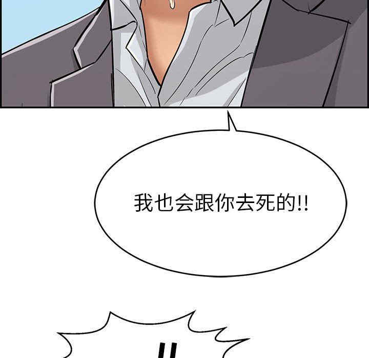 韩国漫画致命的你韩漫_致命的你-第112话在线免费阅读-韩国漫画-第163张图片