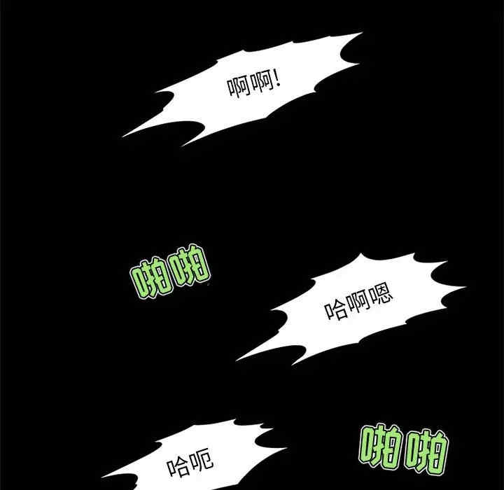 韩国漫画来自外星的公主韩漫_来自外星的公主-第12话在线免费阅读-韩国漫画-第47张图片