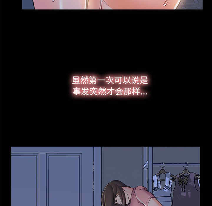 韩国漫画故乡的那些女人韩漫_故乡的那些女人-第22话在线免费阅读-韩国漫画-第38张图片