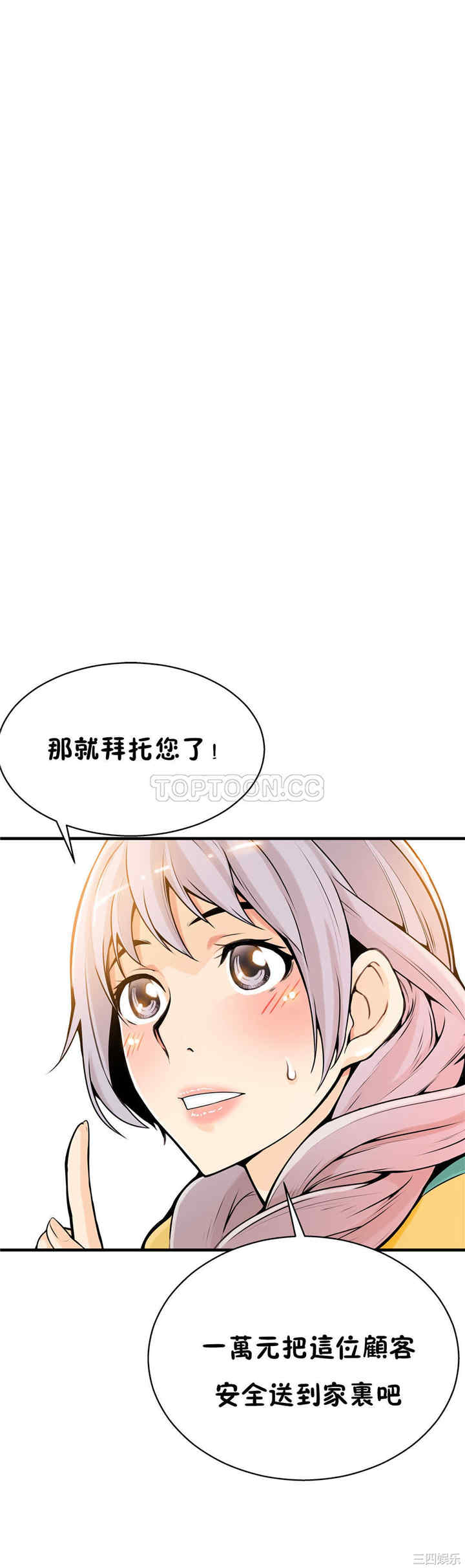 韩国漫画该死的家伙韩漫_该死的家伙-第14话在线免费阅读-韩国漫画-第1张图片