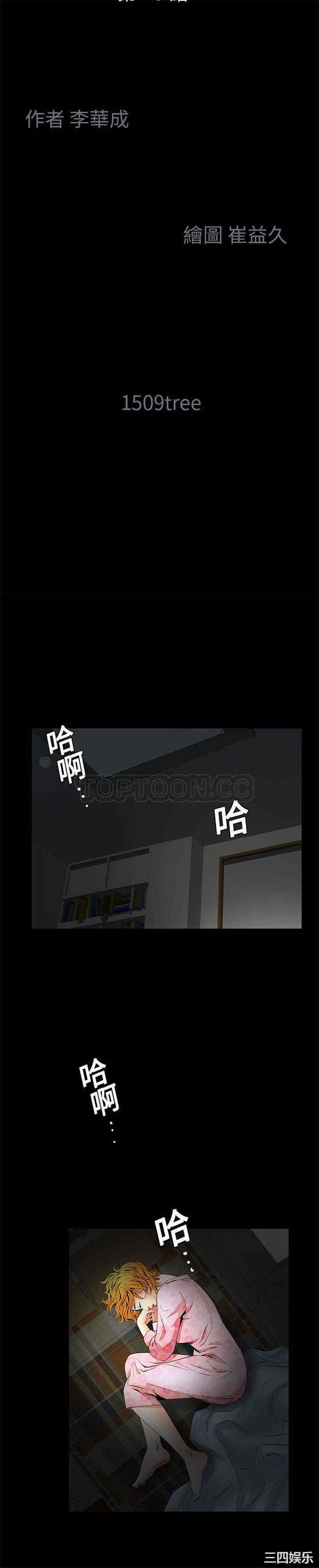 韩国漫画潜藏的欲望韩漫_潜藏的欲望-第10话在线免费阅读-韩国漫画-第8张图片