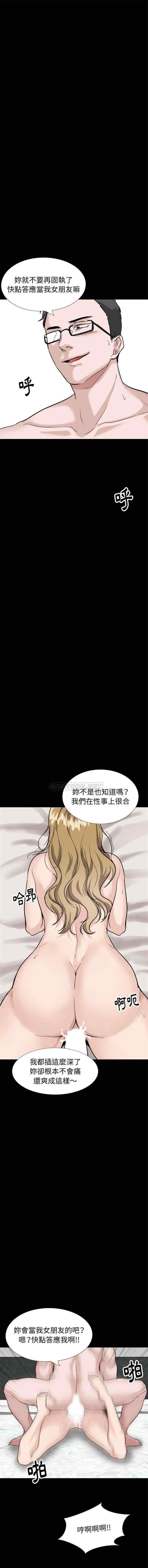韩国漫画挚友/不单纯友情韩漫_挚友/不单纯友情-第36话在线免费阅读-韩国漫画-第10张图片