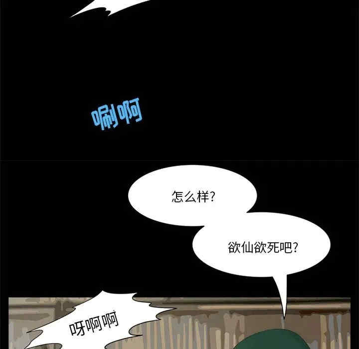 韩国漫画来自外星的公主韩漫_来自外星的公主-第12话在线免费阅读-韩国漫画-第48张图片