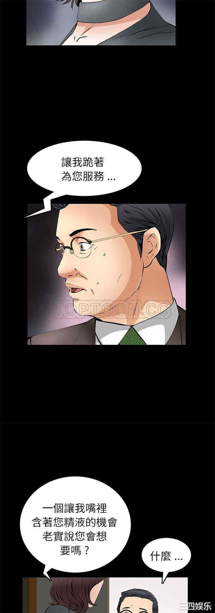 韩国漫画潜藏的欲望韩漫_潜藏的欲望-第17话在线免费阅读-韩国漫画-第28张图片