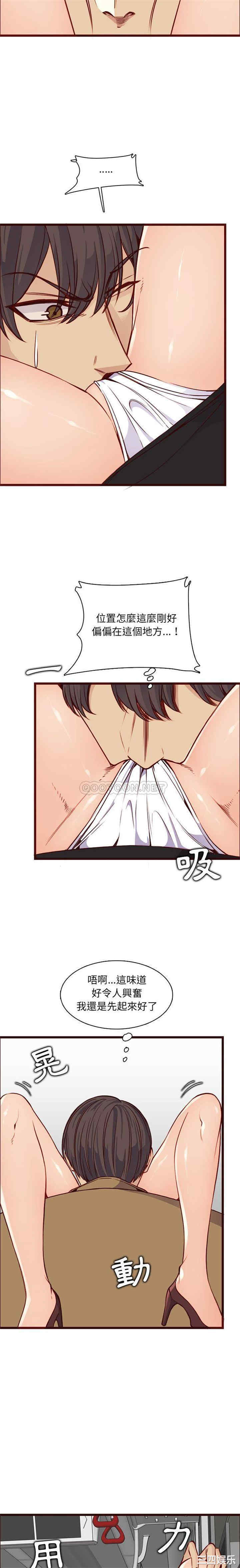 韩国漫画妈妈是女大学生韩漫_妈妈是女大学生-第80话在线免费阅读-韩国漫画-第2张图片