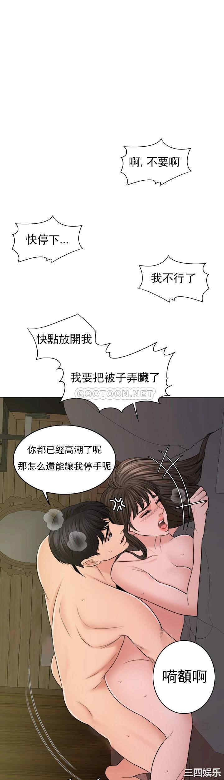 韩国漫画韩漫_千日的新娘-第38话在线免费阅读-韩国漫画-第19张图片