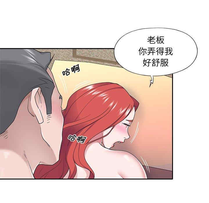 韩国漫画特殊佣人/我的专属管家韩漫_特殊佣人/我的专属管家-第29话在线免费阅读-韩国漫画-第43张图片