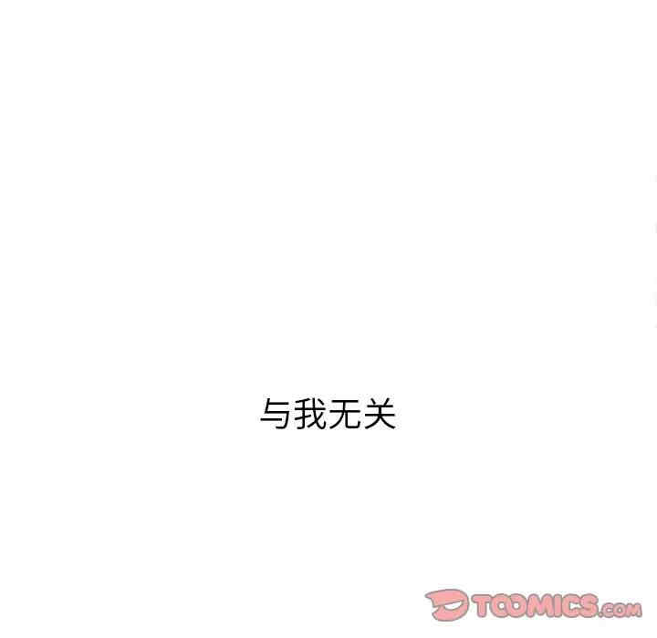 韩国漫画难缠小恶女/恶女勾勾缠韩漫_难缠小恶女/恶女勾勾缠-第27话在线免费阅读-韩国漫画-第111张图片