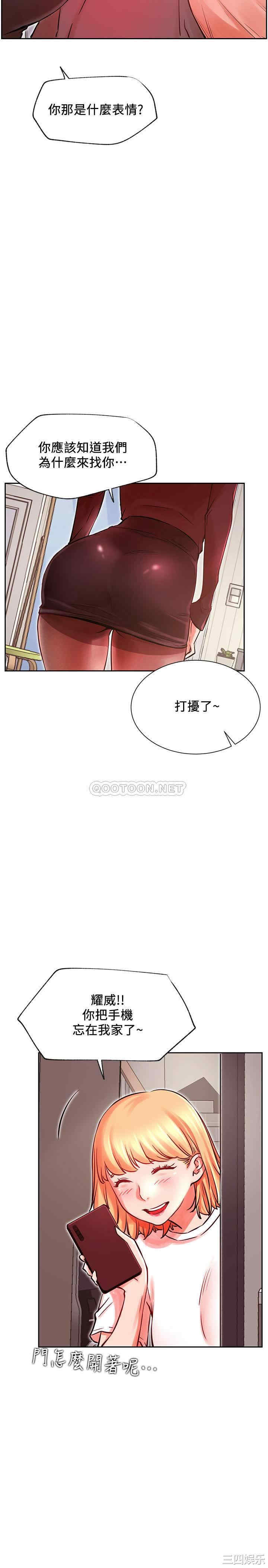 韩国漫画网红私生活韩漫_网红私生活-第34话在线免费阅读-韩国漫画-第11张图片