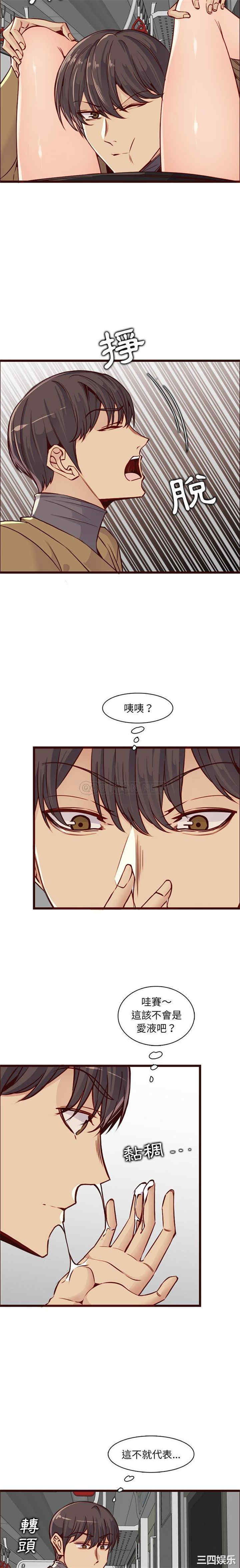 韩国漫画妈妈是女大学生韩漫_妈妈是女大学生-第80话在线免费阅读-韩国漫画-第3张图片
