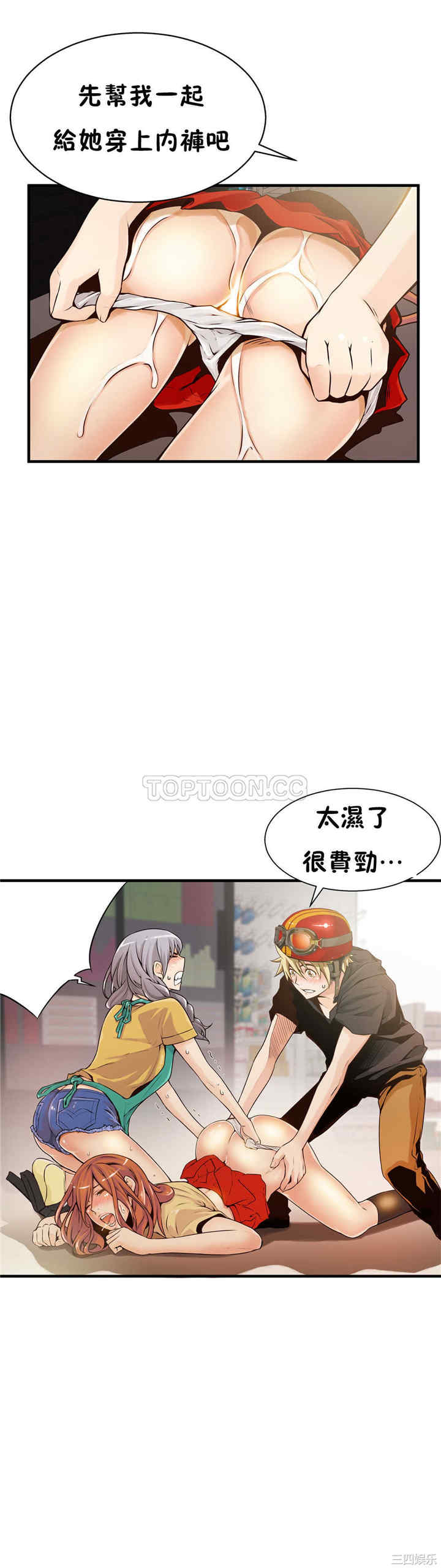 韩国漫画该死的家伙韩漫_该死的家伙-第14话在线免费阅读-韩国漫画-第2张图片