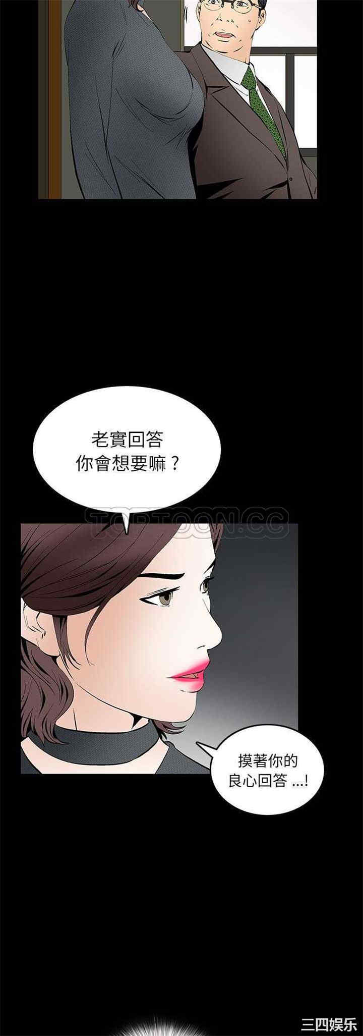 韩国漫画潜藏的欲望韩漫_潜藏的欲望-第17话在线免费阅读-韩国漫画-第29张图片