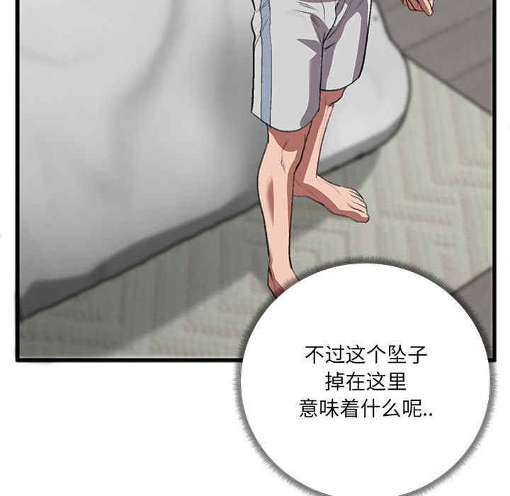 韩国漫画特殊关系韩漫_特殊关系-第8话在线免费阅读-韩国漫画-第27张图片