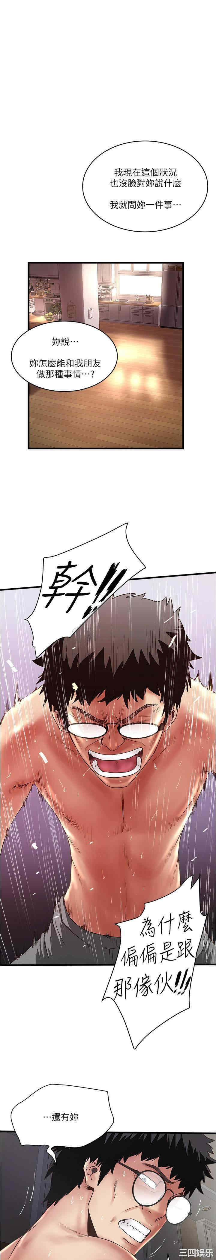韩国漫画下女,初希韩漫_下女,初希-第97话在线免费阅读-韩国漫画-第1张图片