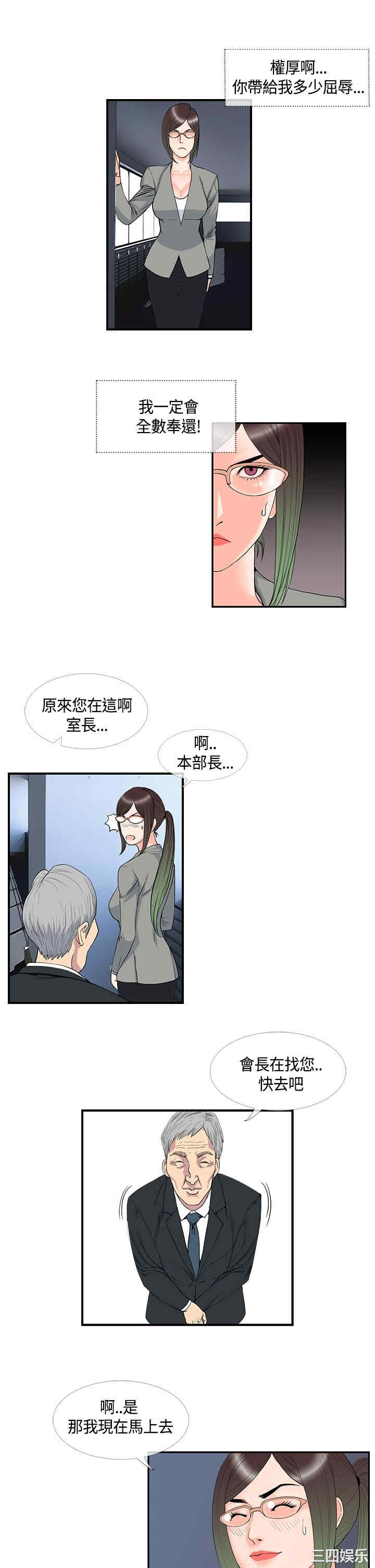 韩国漫画千里寻爱韩漫_千里寻爱-第12话在线免费阅读-韩国漫画-第31张图片