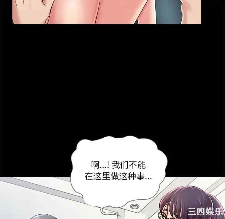 韩国漫画重新爱你韩漫_重新爱你-第22话在线免费阅读-韩国漫画-第16张图片