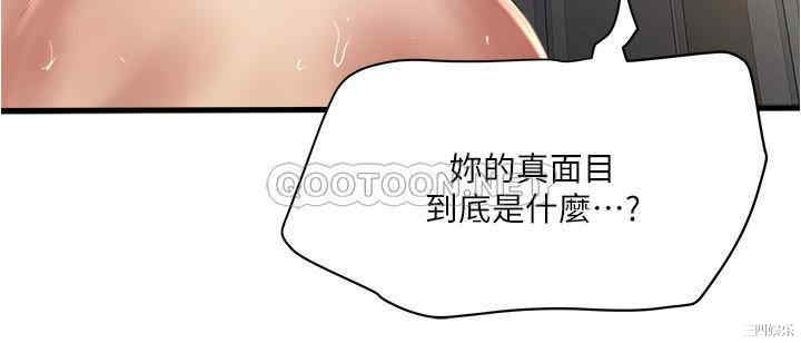 韩国漫画下女,初希韩漫_下女,初希-第97话在线免费阅读-韩国漫画-第2张图片