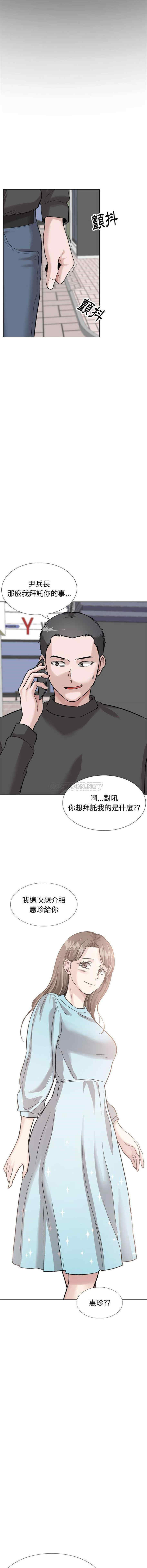 韩国漫画挚友/不单纯友情韩漫_挚友/不单纯友情-第36话在线免费阅读-韩国漫画-第12张图片