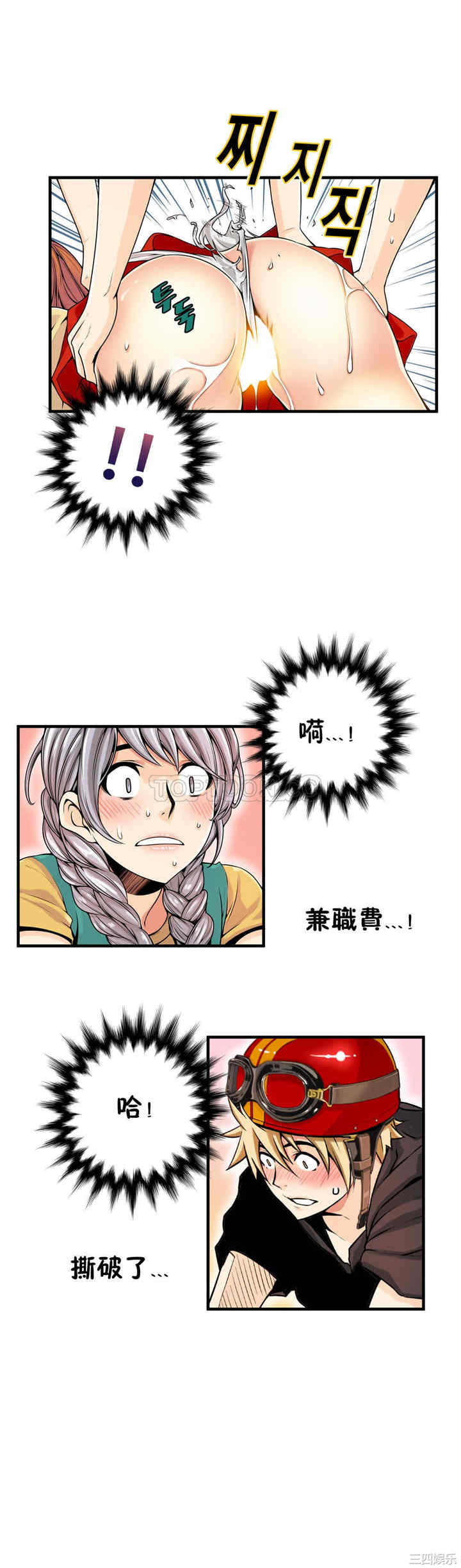 韩国漫画该死的家伙韩漫_该死的家伙-第14话在线免费阅读-韩国漫画-第3张图片