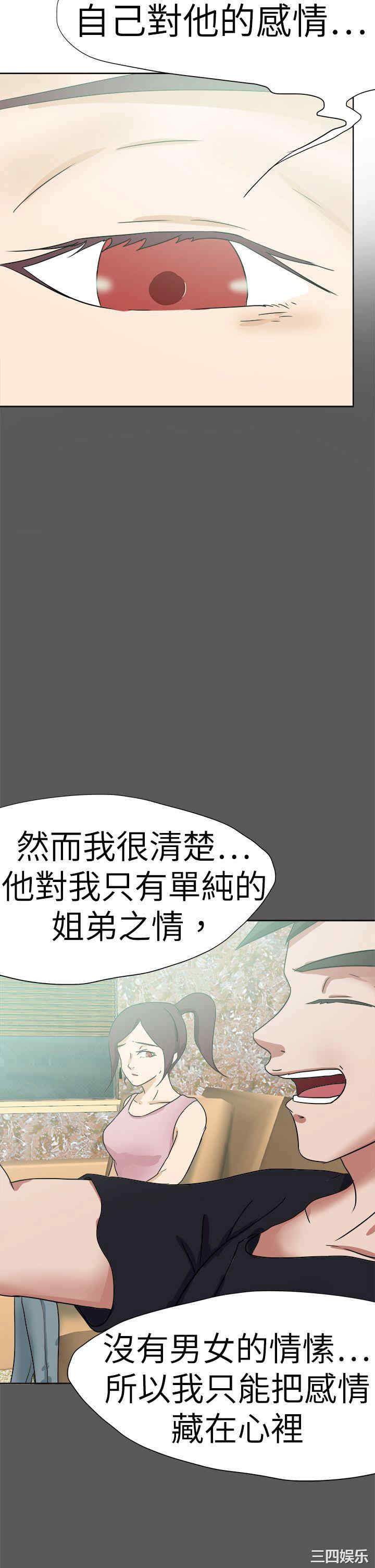 韩国漫画好朋友的女朋友韩漫_好朋友的女朋友-第52话在线免费阅读-韩国漫画-第22张图片