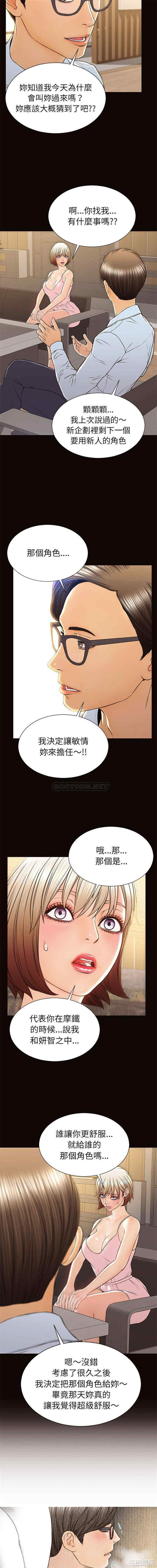 韩国漫画网红吴妍智韩漫_网红吴妍智-第44话在线免费阅读-韩国漫画-第7张图片