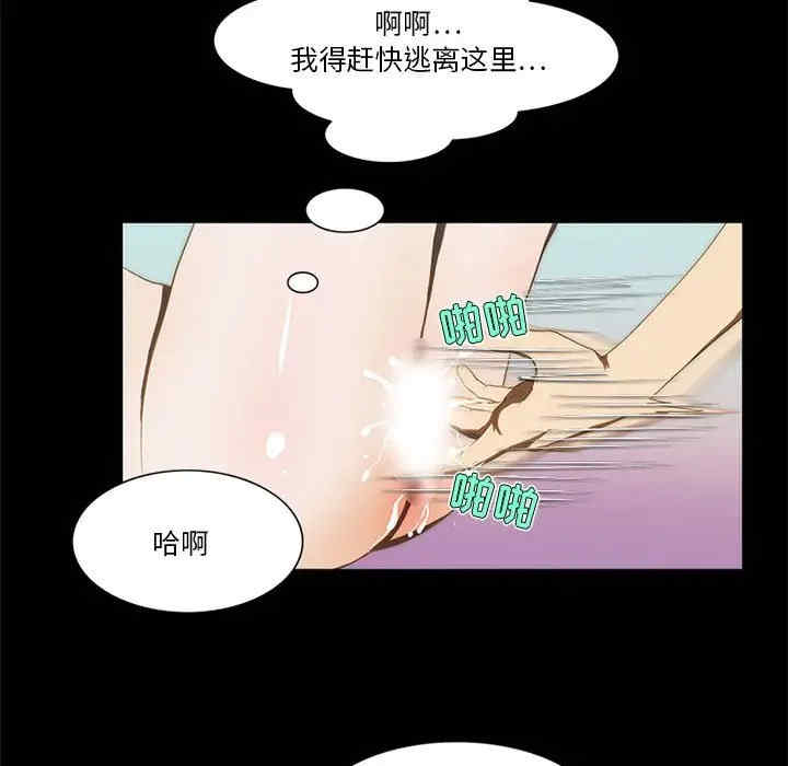 韩国漫画来自外星的公主韩漫_来自外星的公主-第12话在线免费阅读-韩国漫画-第51张图片