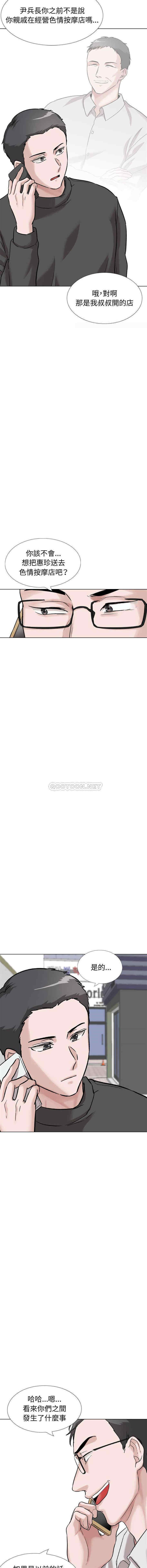 韩国漫画挚友/不单纯友情韩漫_挚友/不单纯友情-第36话在线免费阅读-韩国漫画-第13张图片