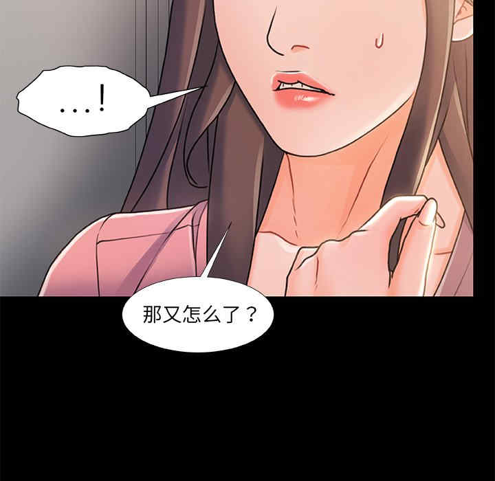 韩国漫画故乡的那些女人韩漫_故乡的那些女人-第22话在线免费阅读-韩国漫画-第44张图片