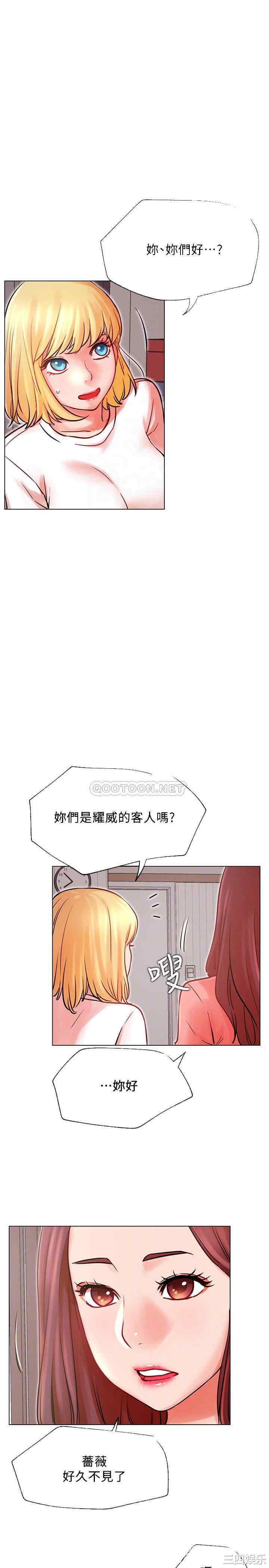 韩国漫画网红私生活韩漫_网红私生活-第34话在线免费阅读-韩国漫画-第14张图片