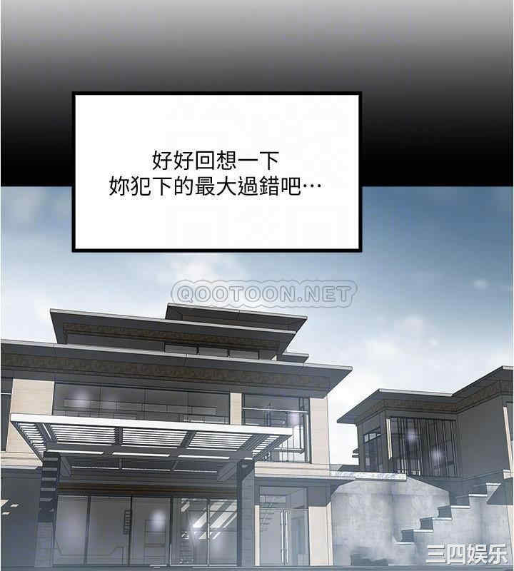 韩国漫画下女,初希韩漫_下女,初希-第97话在线免费阅读-韩国漫画-第4张图片