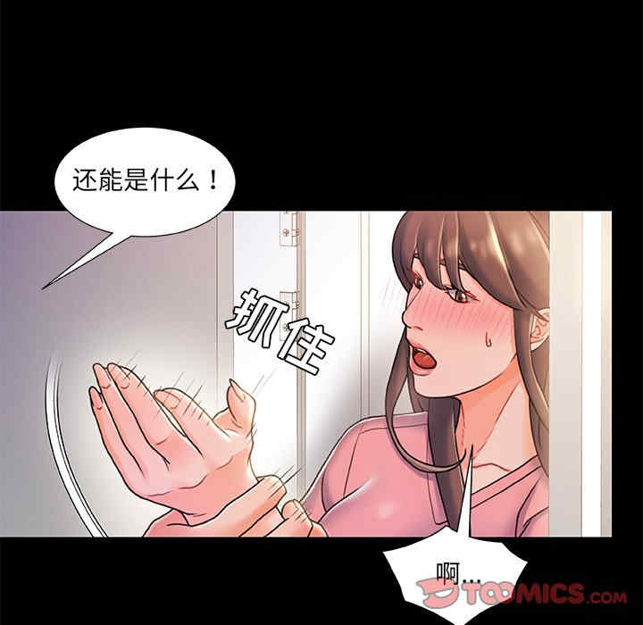 韩国漫画故乡的那些女人韩漫_故乡的那些女人-第22话在线免费阅读-韩国漫画-第45张图片