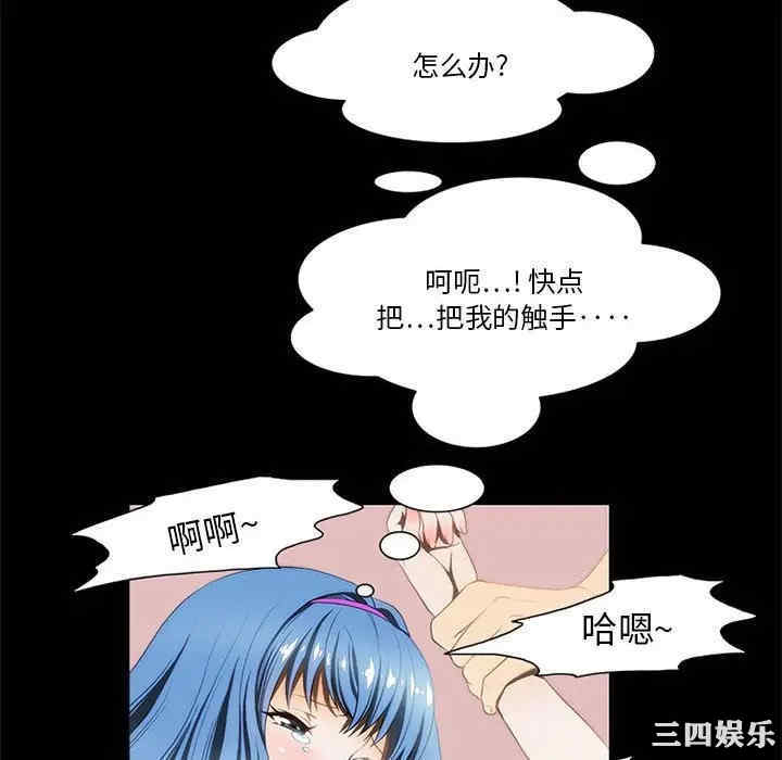 韩国漫画来自外星的公主韩漫_来自外星的公主-第12话在线免费阅读-韩国漫画-第52张图片