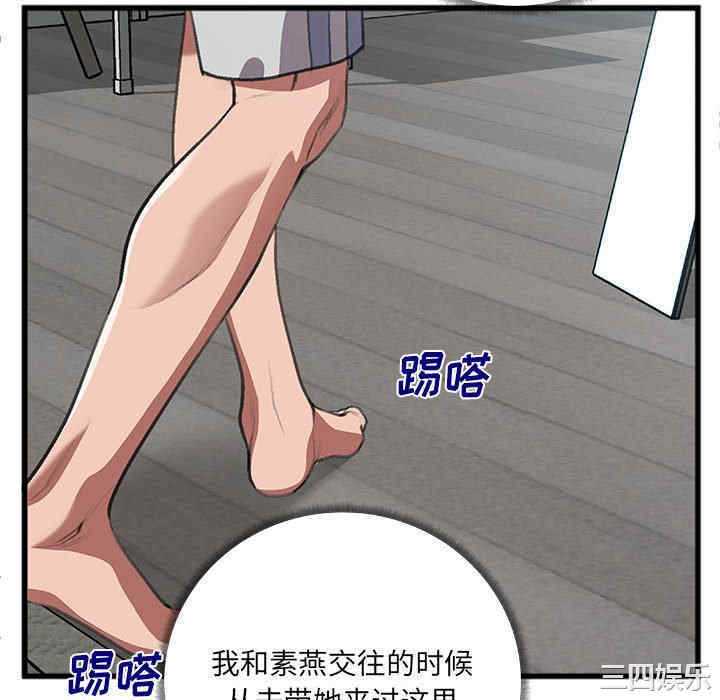 韩国漫画特殊关系韩漫_特殊关系-第8话在线免费阅读-韩国漫画-第28张图片