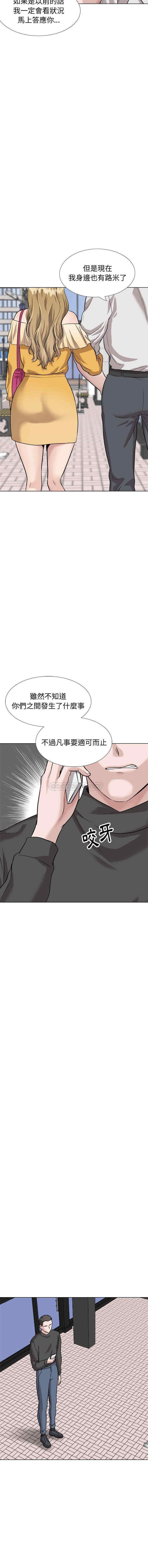 韩国漫画挚友/不单纯友情韩漫_挚友/不单纯友情-第36话在线免费阅读-韩国漫画-第14张图片