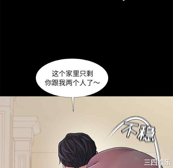 韩国漫画故乡的那些女人韩漫_故乡的那些女人-第22话在线免费阅读-韩国漫画-第46张图片