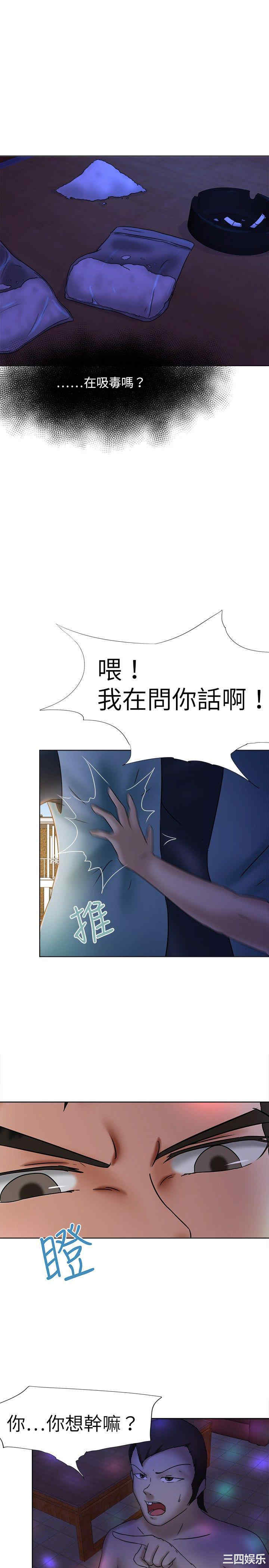 韩国漫画好朋友的女朋友韩漫_好朋友的女朋友-第13话在线免费阅读-韩国漫画-第6张图片