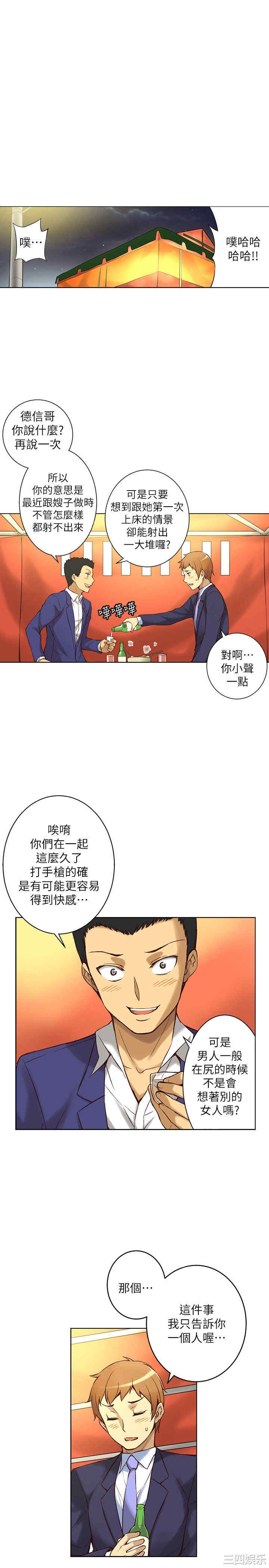 韩国漫画高中生小女友韩漫_高中生小女友-第一话在线免费阅读-韩国漫画-第18张图片