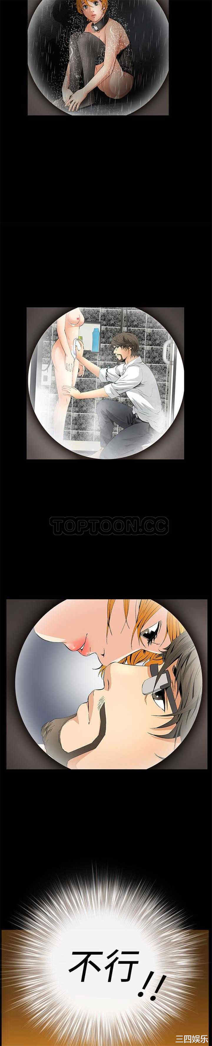 韩国漫画潜藏的欲望韩漫_潜藏的欲望-第10话在线免费阅读-韩国漫画-第11张图片